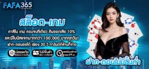 fafa365-slot-banner